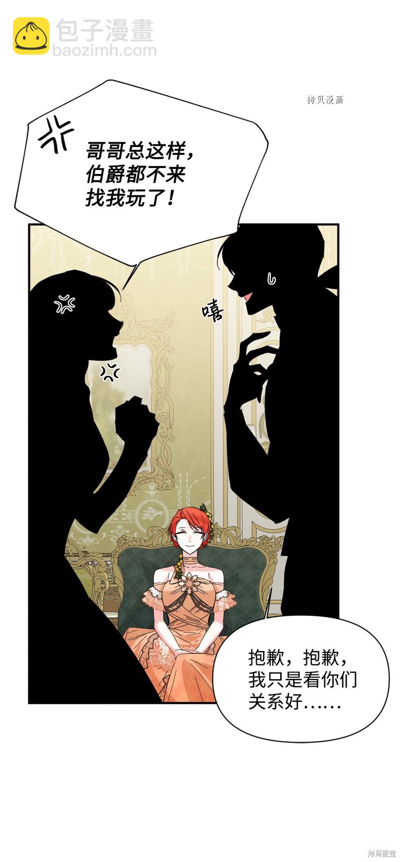 絕症惡女的幸福結局 - 第71話(2/2) - 5