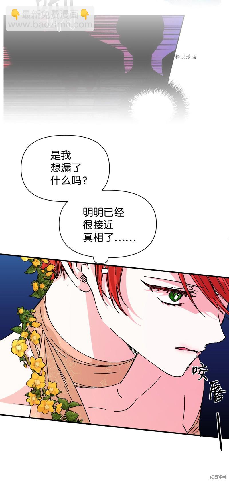 絕症惡女的幸福結局 - 第71話(1/2) - 1