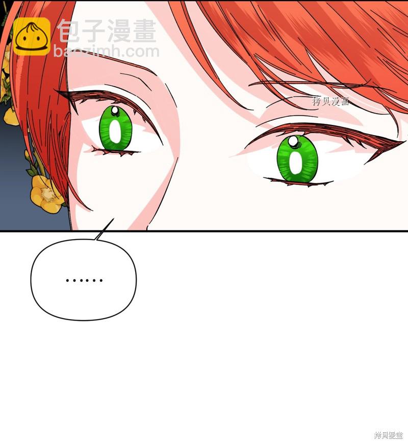 絕症惡女的幸福結局 - 第73話(1/2) - 7