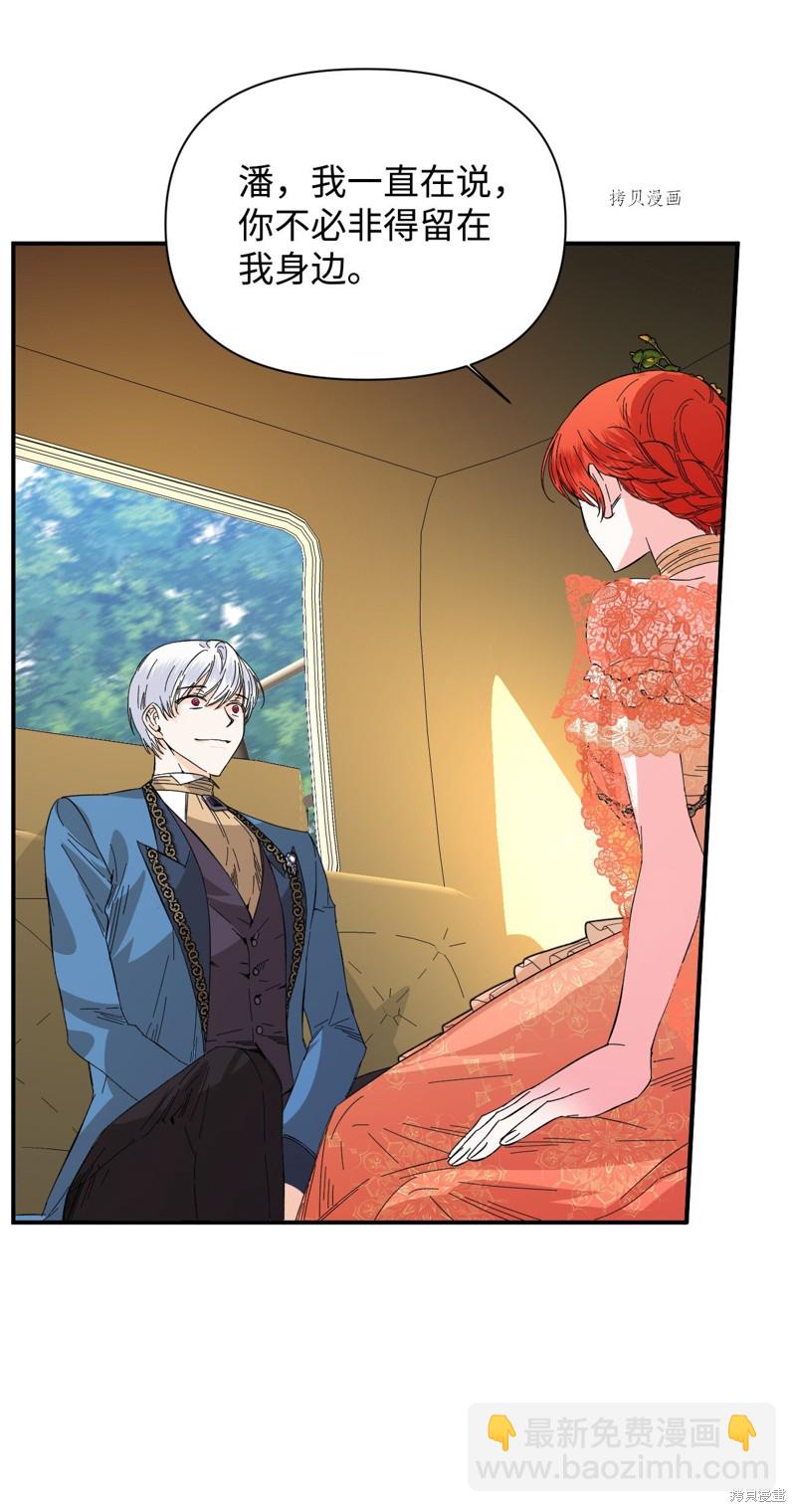 絕症惡女的幸福結局 - 第73話(1/2) - 8