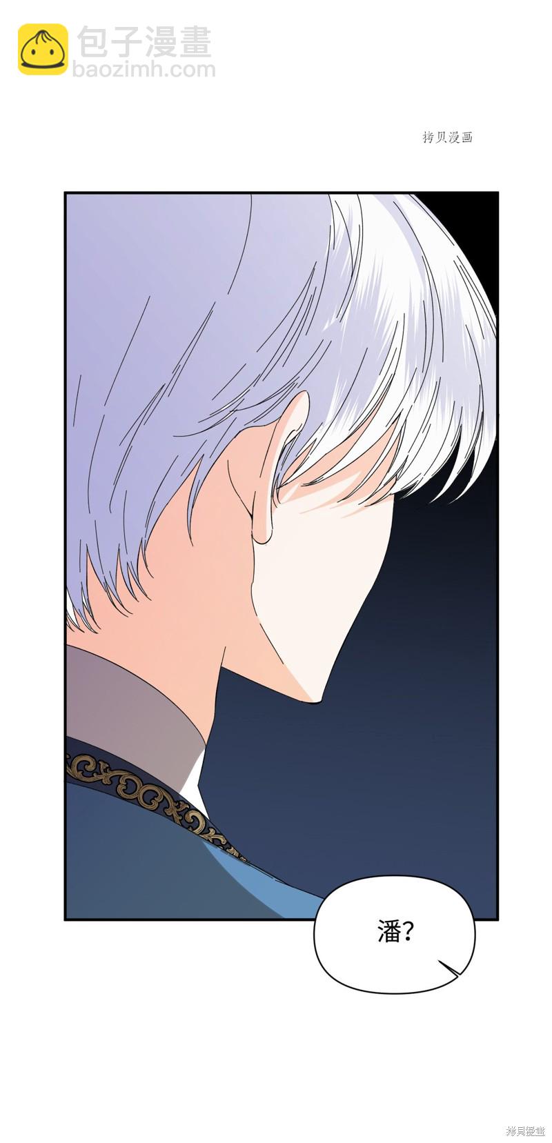 絕症惡女的幸福結局 - 第73話(1/2) - 5