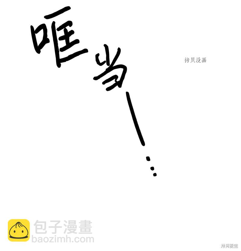 絕症惡女的幸福結局 - 第73話(1/2) - 5