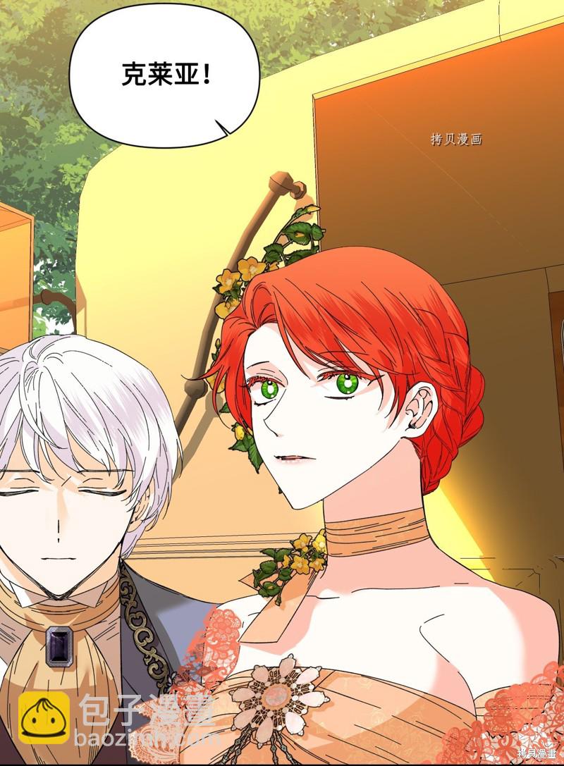 絕症惡女的幸福結局 - 第73話(1/2) - 8