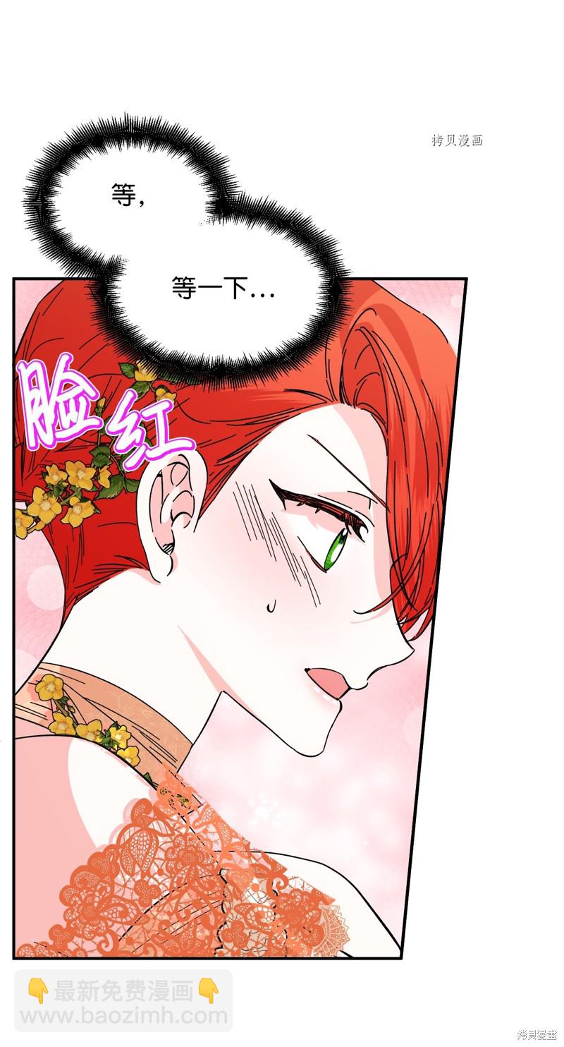 絕症惡女的幸福結局 - 第73話(1/2) - 8