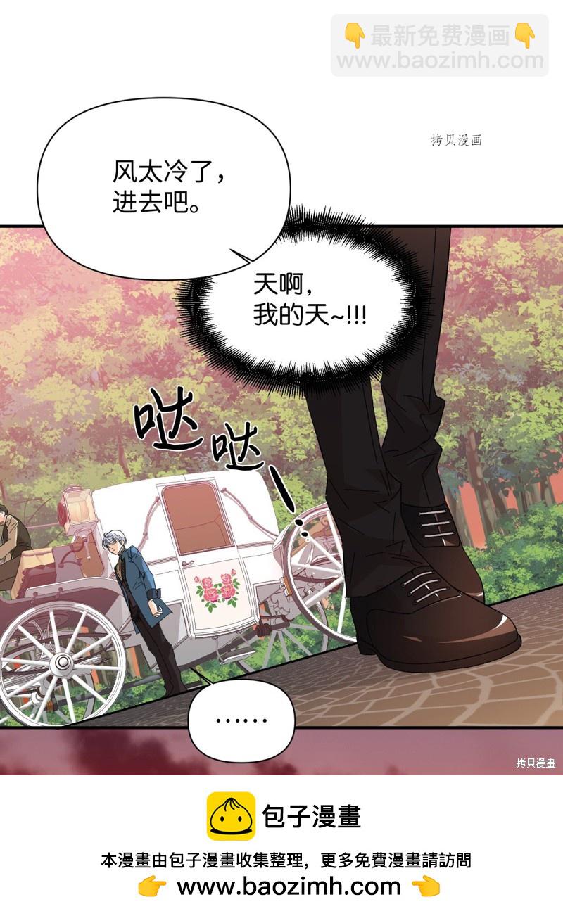 絕症惡女的幸福結局 - 第73話(1/2) - 2