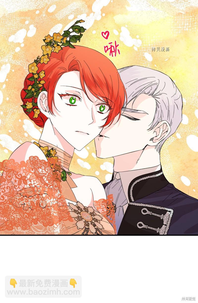 絕症惡女的幸福結局 - 第73話(2/2) - 3