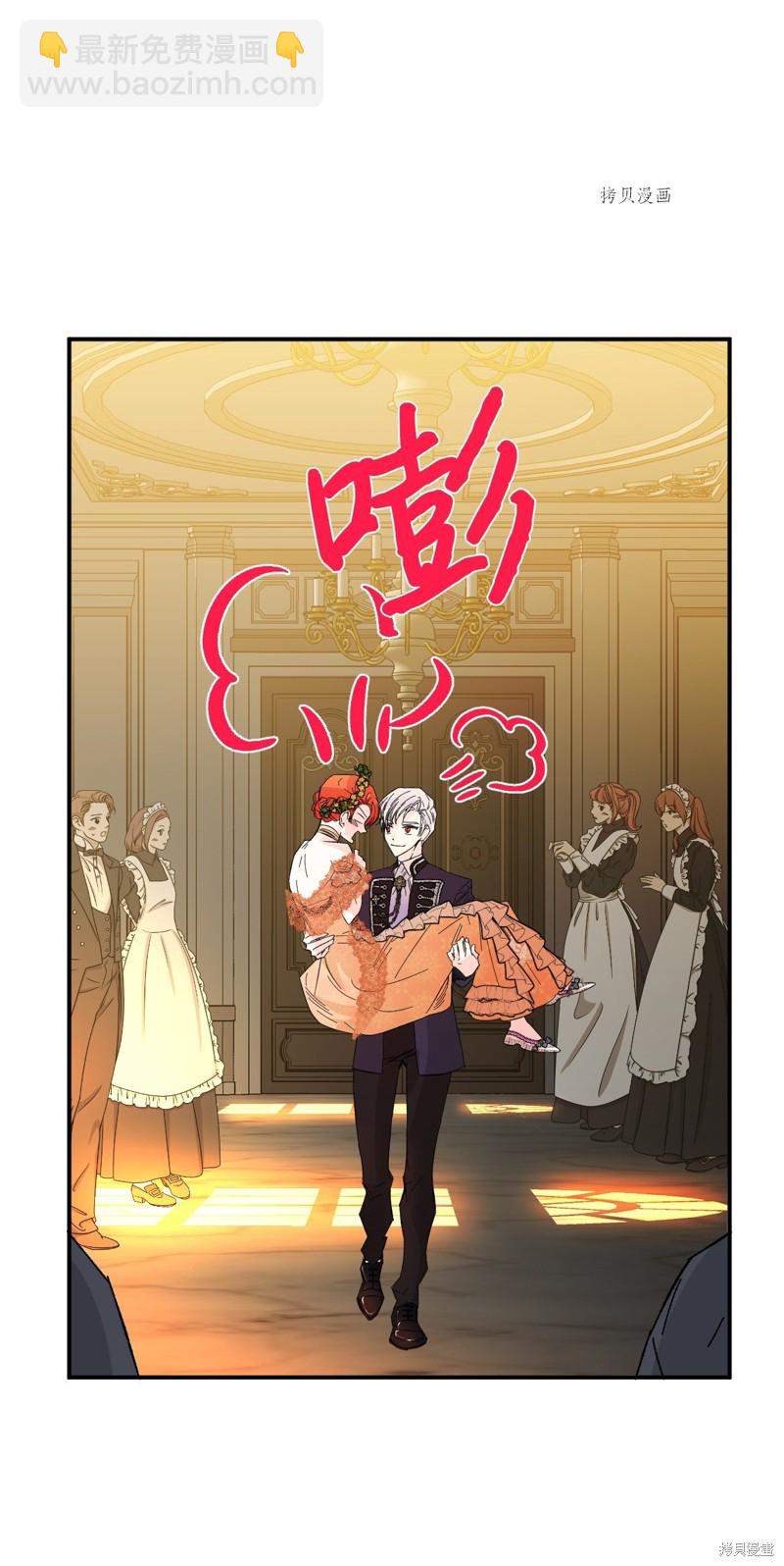 絕症惡女的幸福結局 - 第73話(2/2) - 4