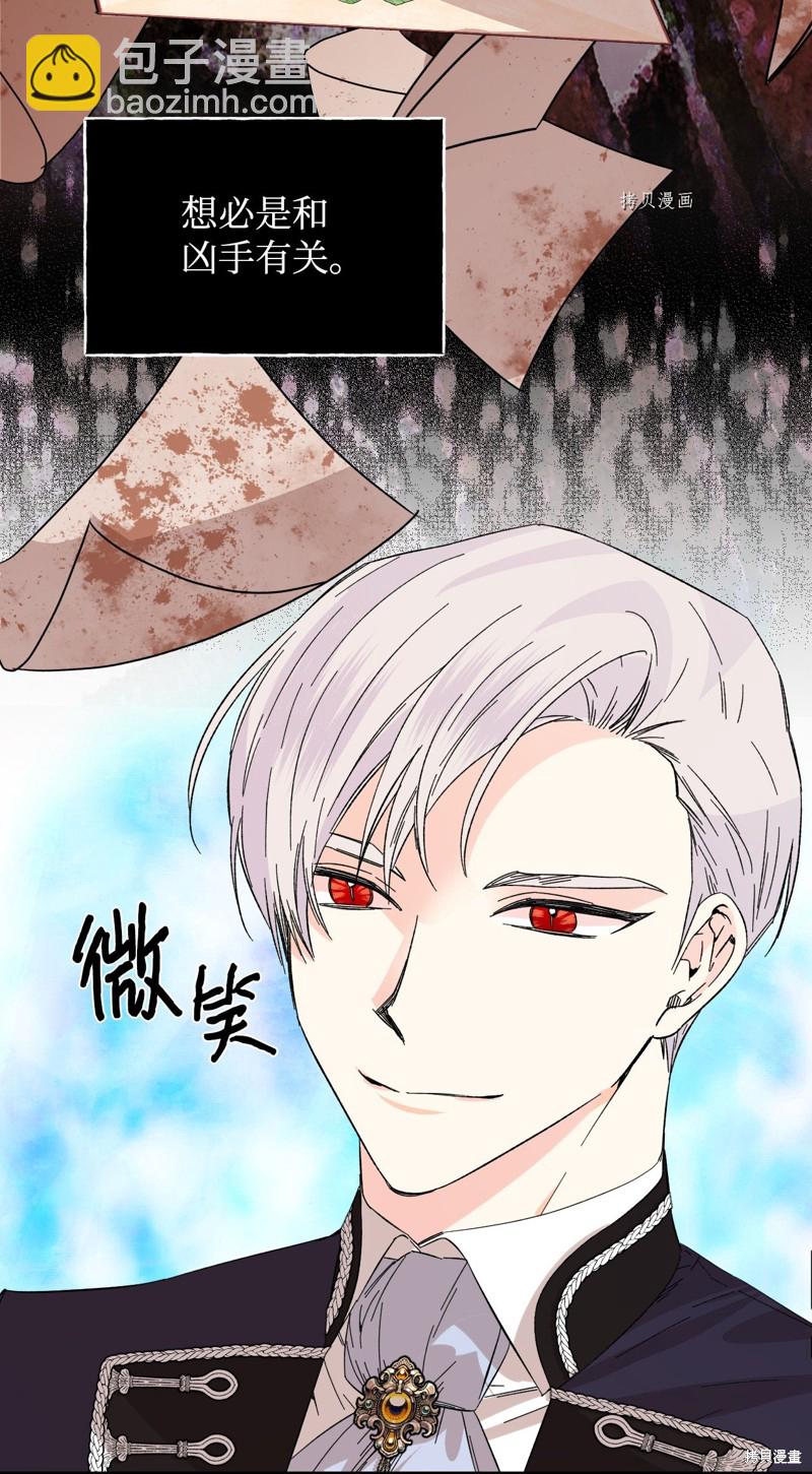 絕症惡女的幸福結局 - 第73話(2/2) - 1