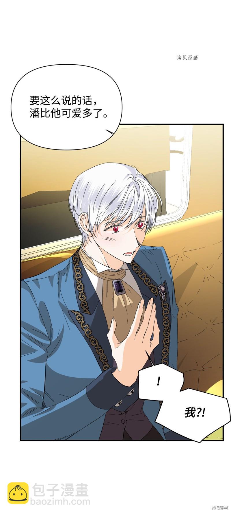 絕症惡女的幸福結局 - 第73話(1/2) - 7