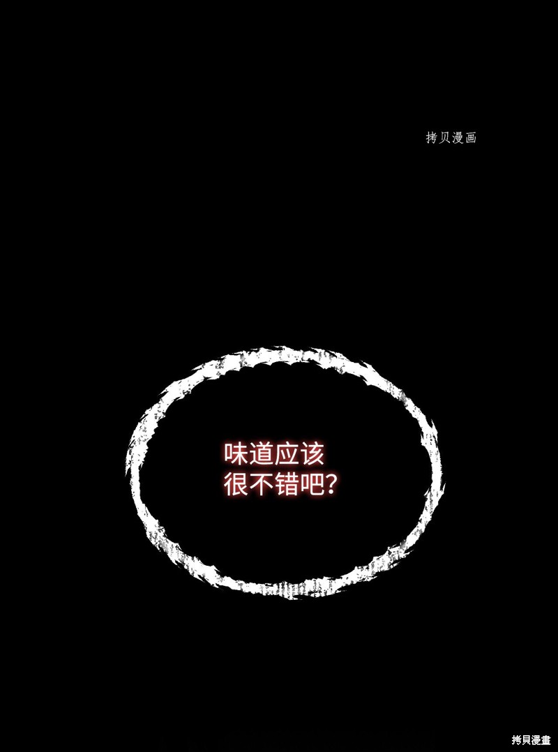 絕症惡女的幸福結局 - 第75話(1/2) - 1