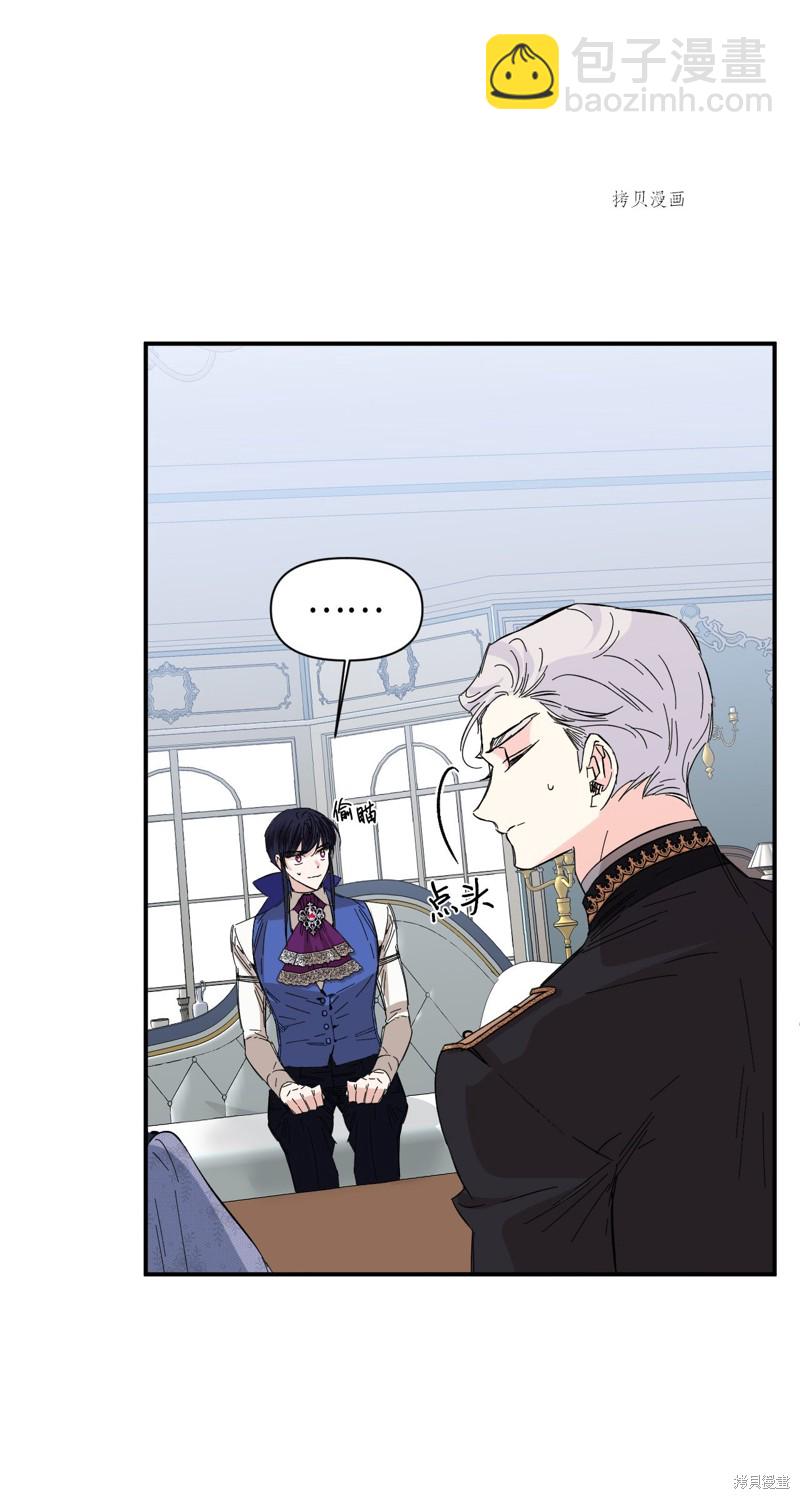 絕症惡女的幸福結局 - 第75話(1/2) - 4