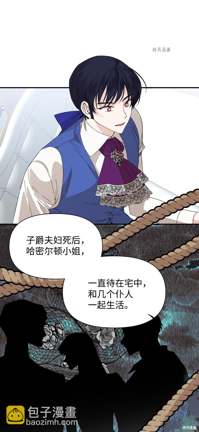 絕症惡女的幸福結局 - 第75話(1/2) - 5