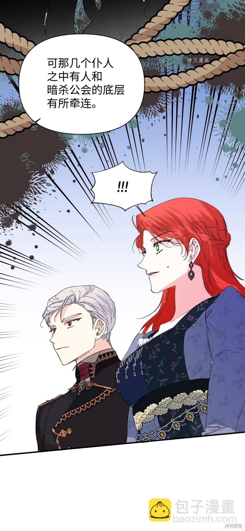 絕症惡女的幸福結局 - 第75話(1/2) - 6