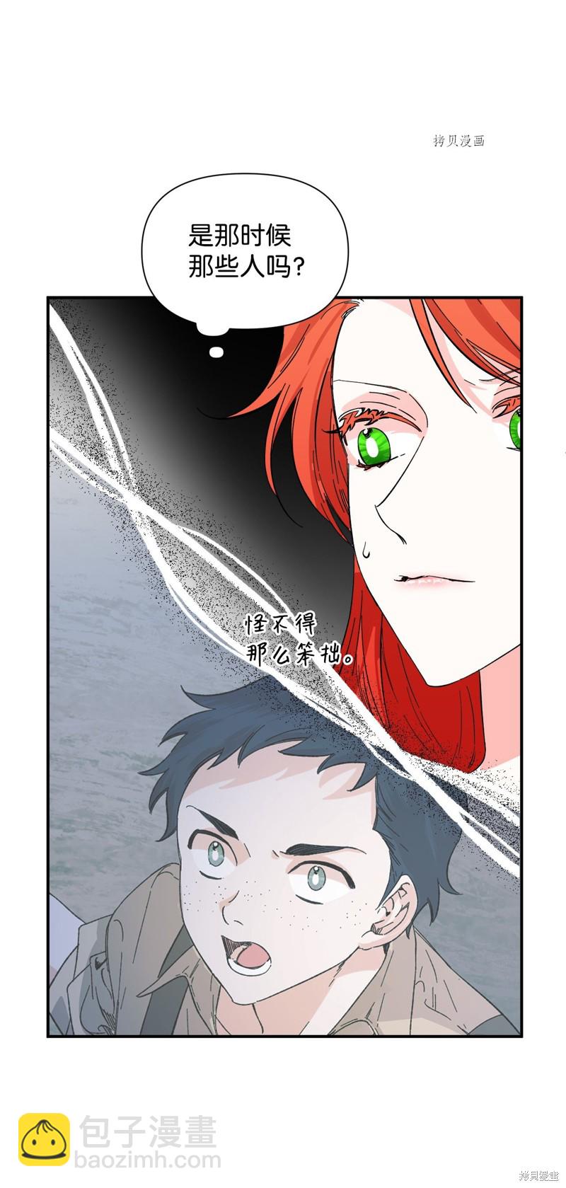 絕症惡女的幸福結局 - 第75話(1/2) - 7