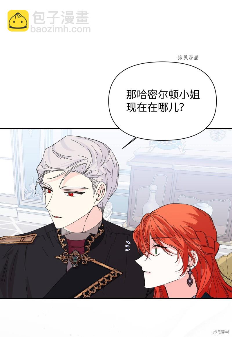 絕症惡女的幸福結局 - 第75話(1/2) - 8