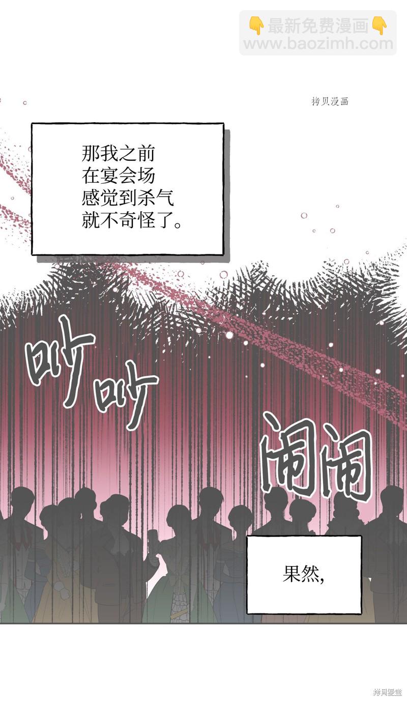 絕症惡女的幸福結局 - 第75話(1/2) - 2