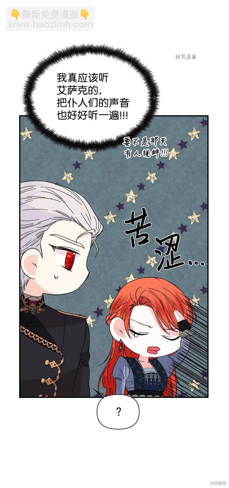 絕症惡女的幸福結局 - 第75話(1/2) - 3