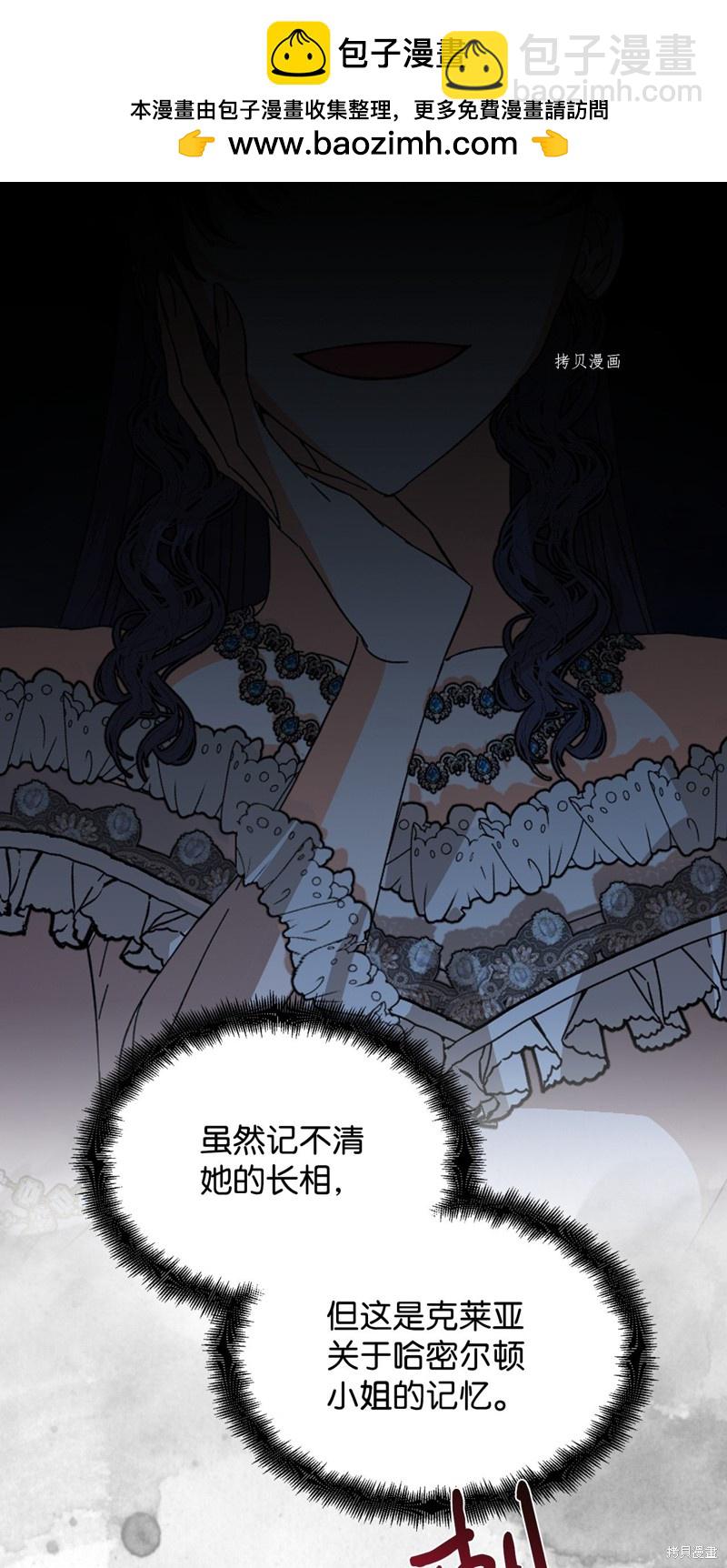 絕症惡女的幸福結局 - 第75話(1/2) - 2