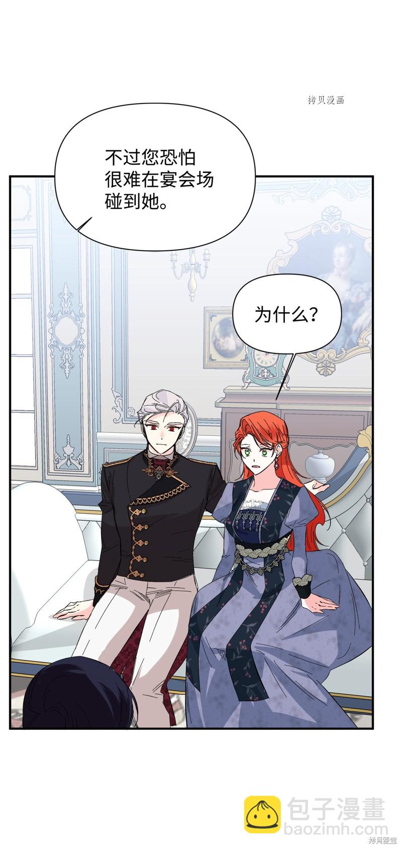 絕症惡女的幸福結局 - 第75話(1/2) - 4