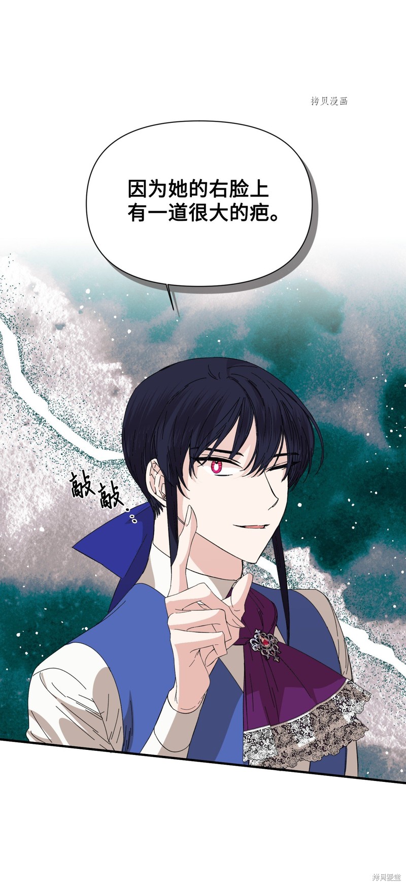 絕症惡女的幸福結局 - 第75話(1/2) - 5