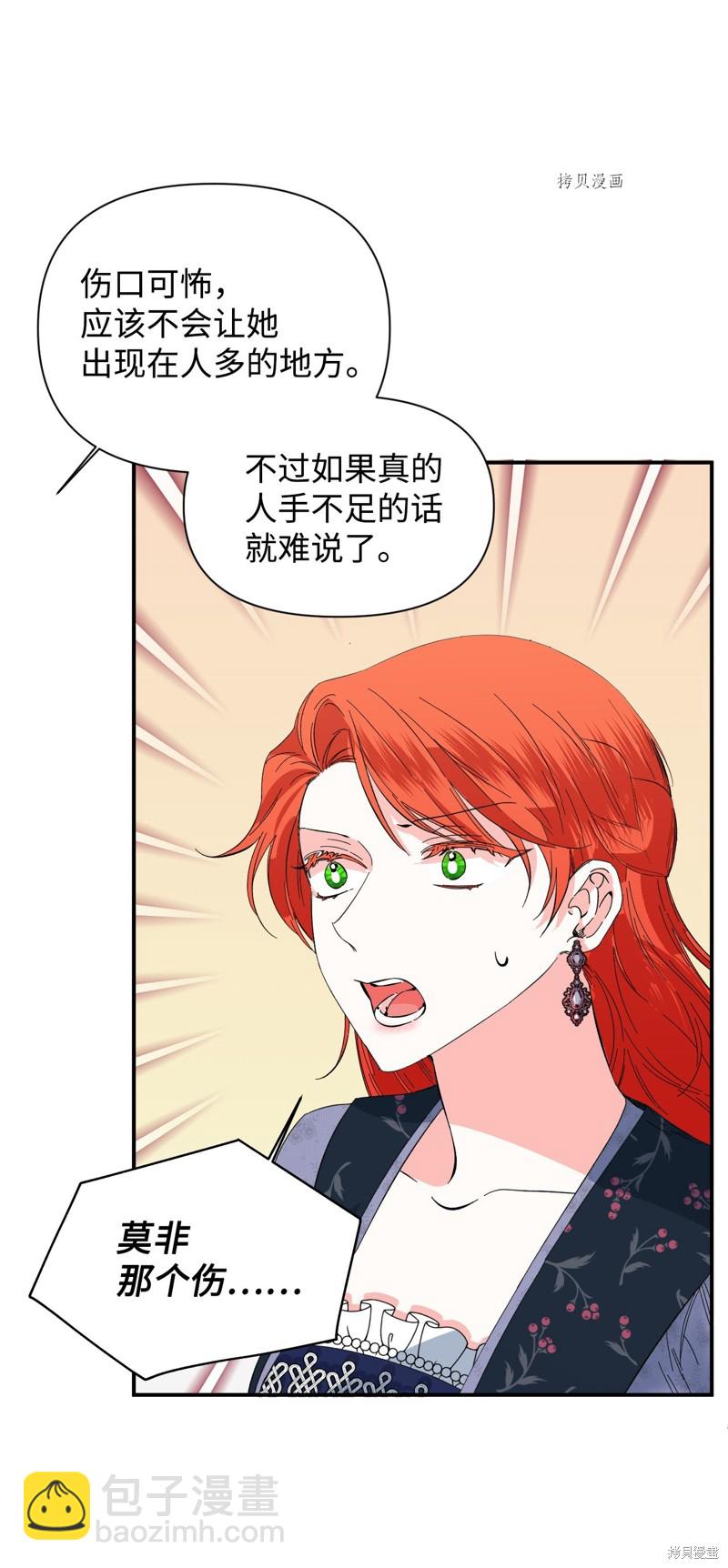 絕症惡女的幸福結局 - 第75話(1/2) - 6