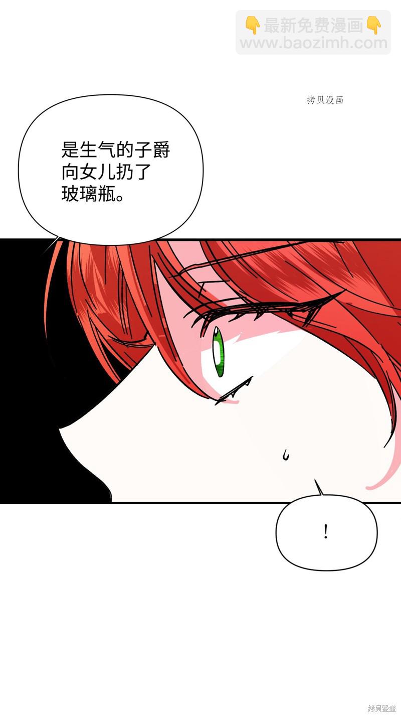 絕症惡女的幸福結局 - 第75話(1/2) - 7