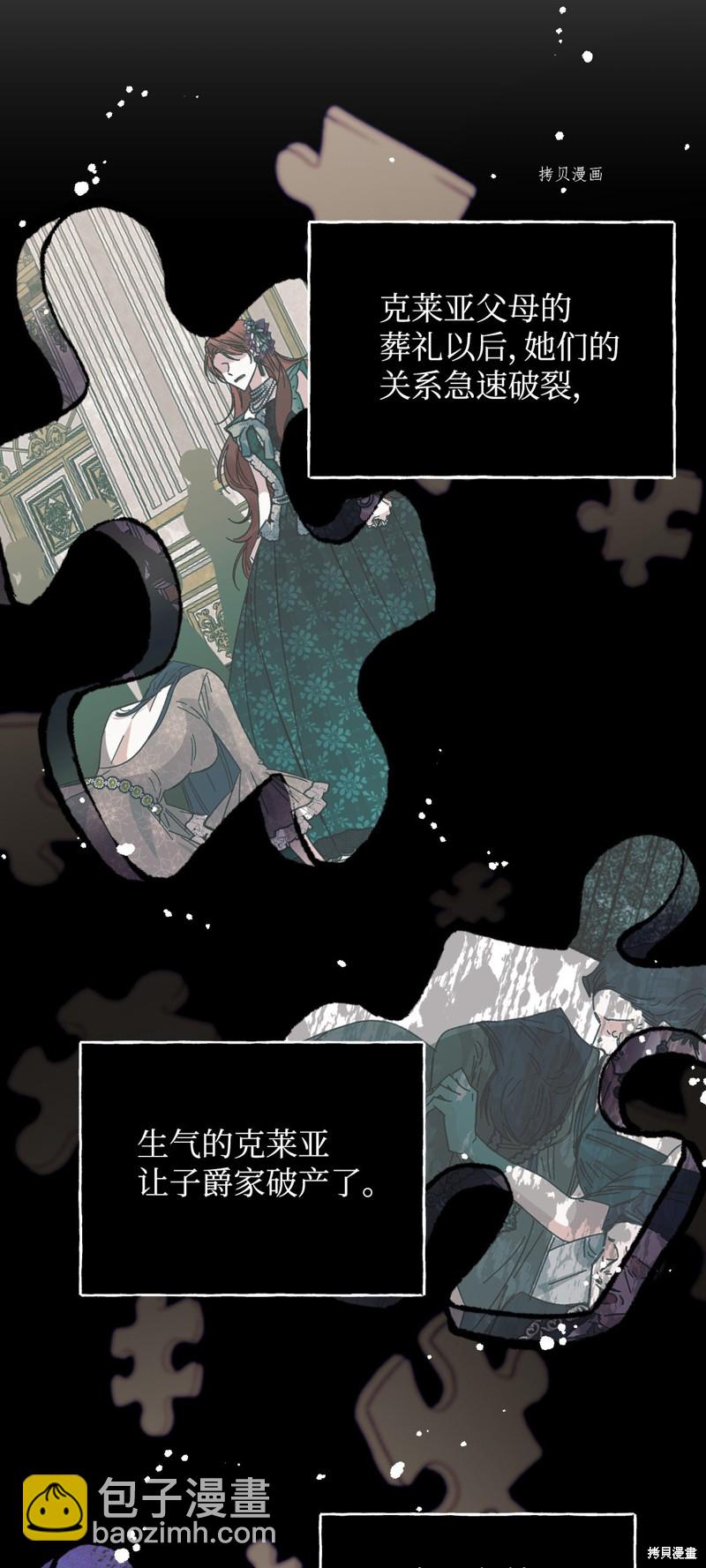 絕症惡女的幸福結局 - 第75話(1/2) - 1