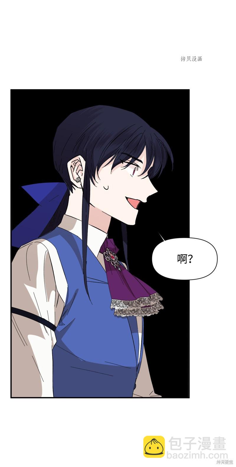 絕症惡女的幸福結局 - 第75話(1/2) - 5