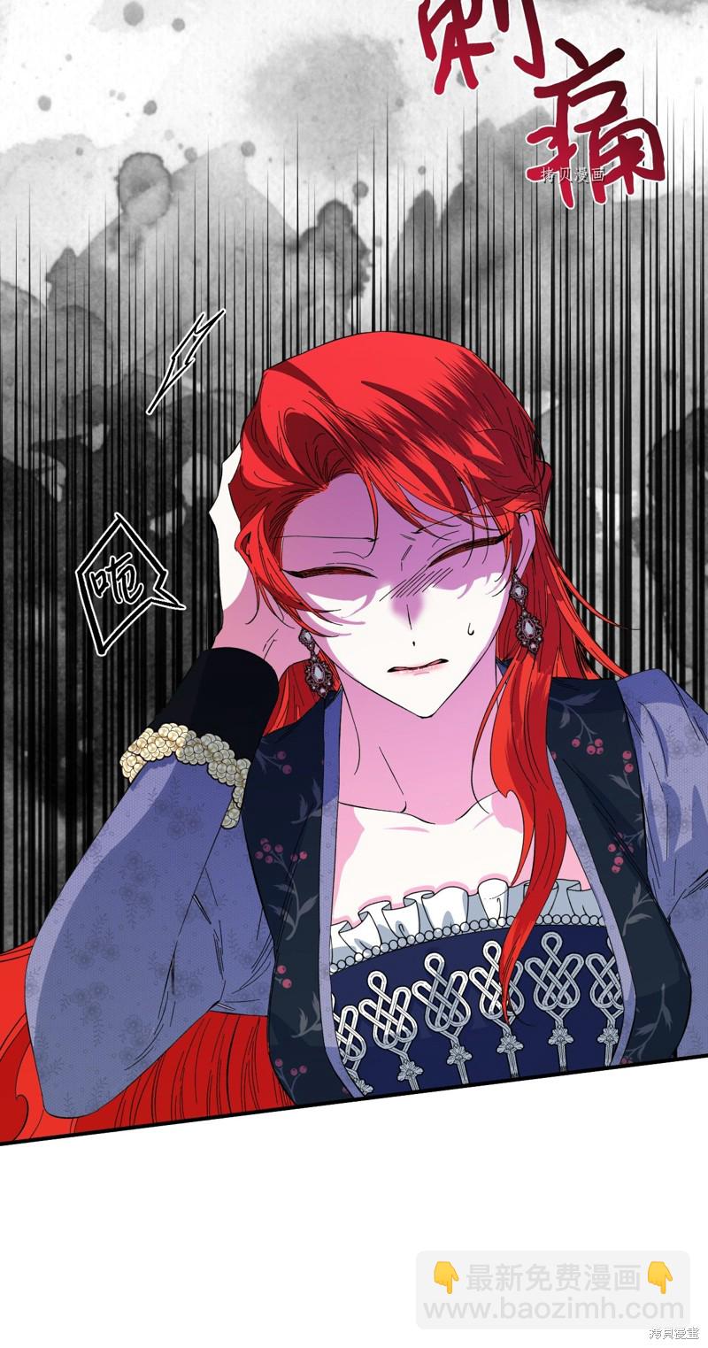 絕症惡女的幸福結局 - 第75話(1/2) - 3