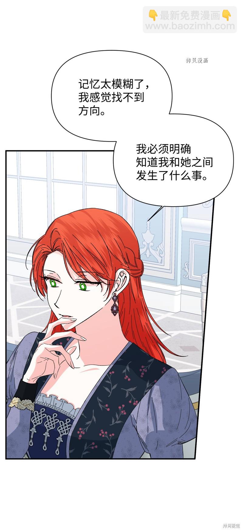 絕症惡女的幸福結局 - 第75話(1/2) - 7