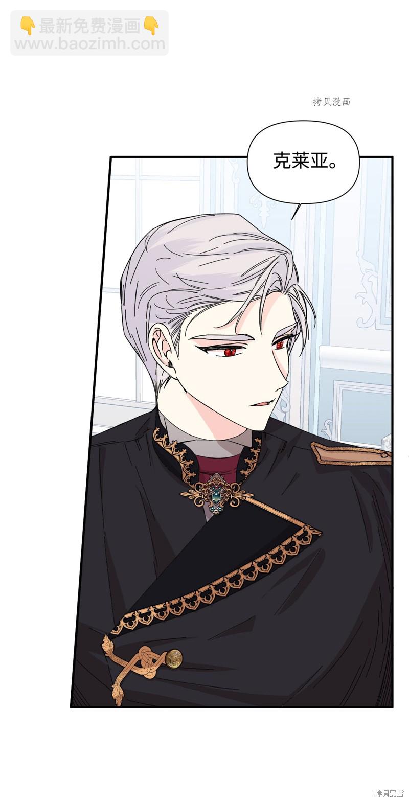 絕症惡女的幸福結局 - 第75話(1/2) - 8