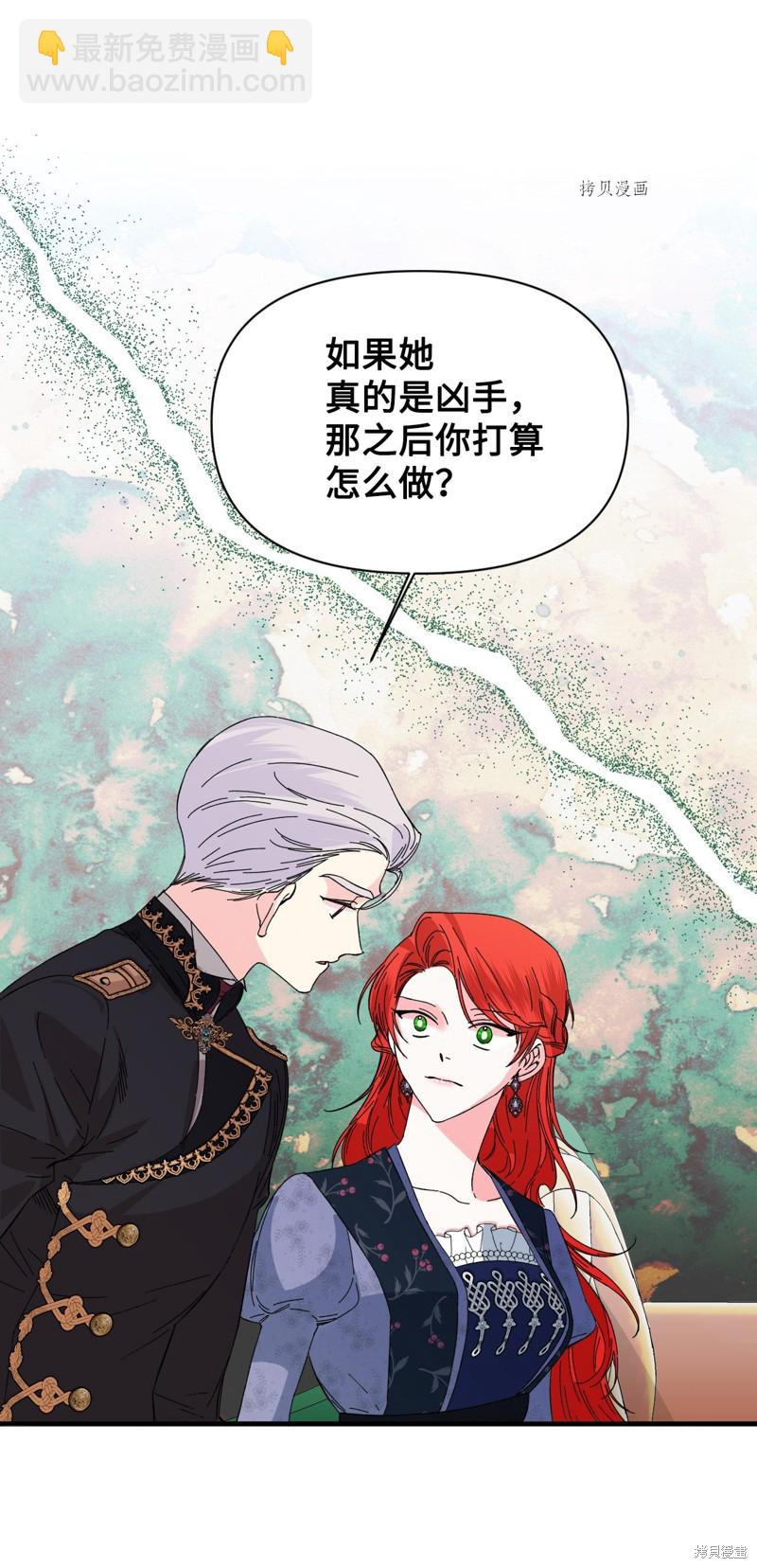 絕症惡女的幸福結局 - 第75話(1/2) - 1