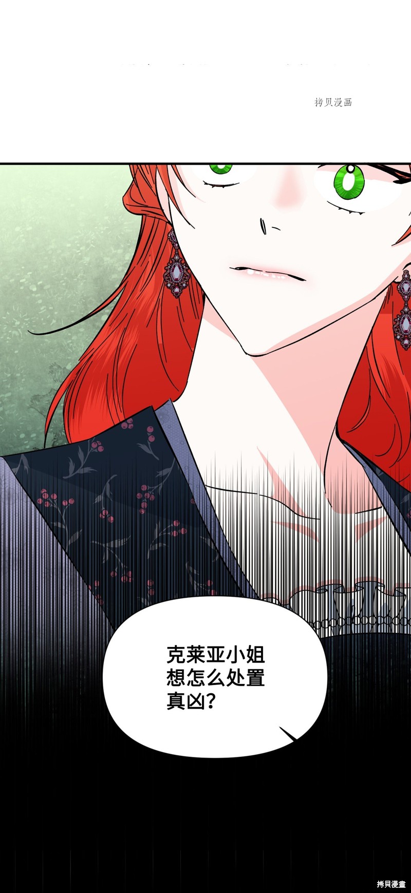 絕症惡女的幸福結局 - 第75話(1/2) - 2