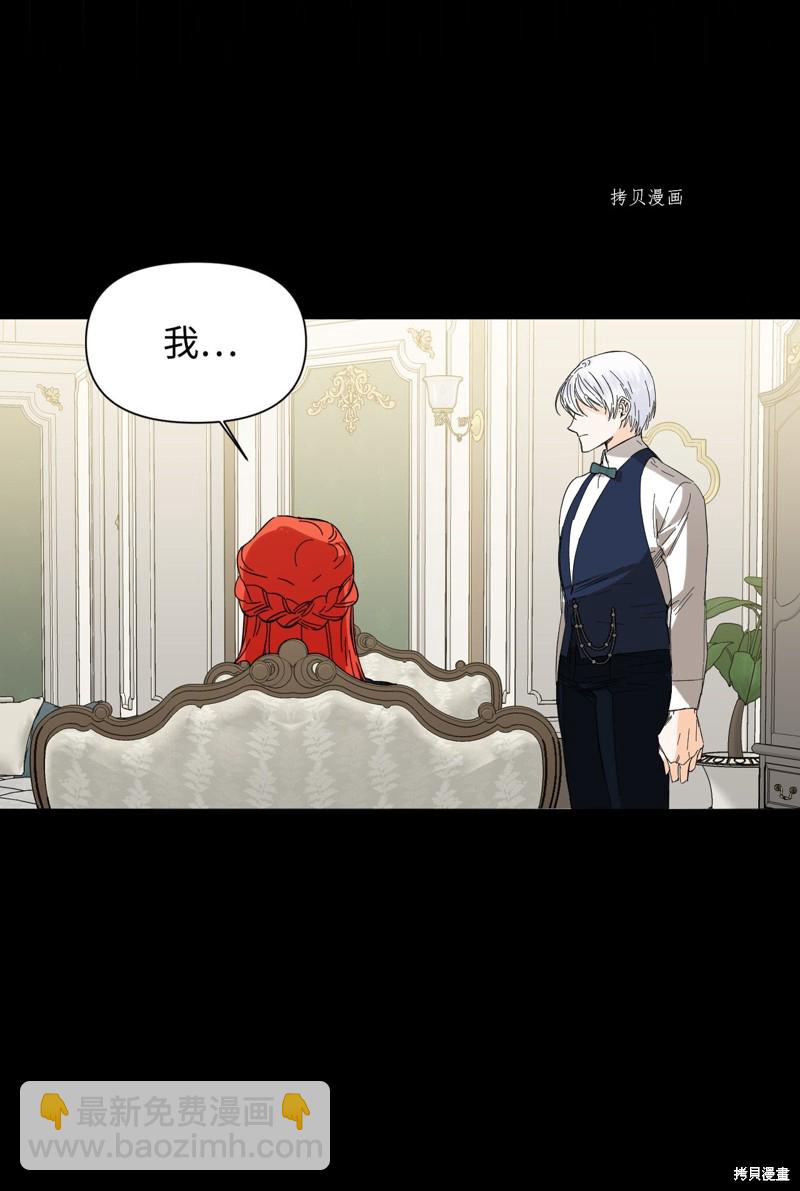 絕症惡女的幸福結局 - 第75話(1/2) - 3