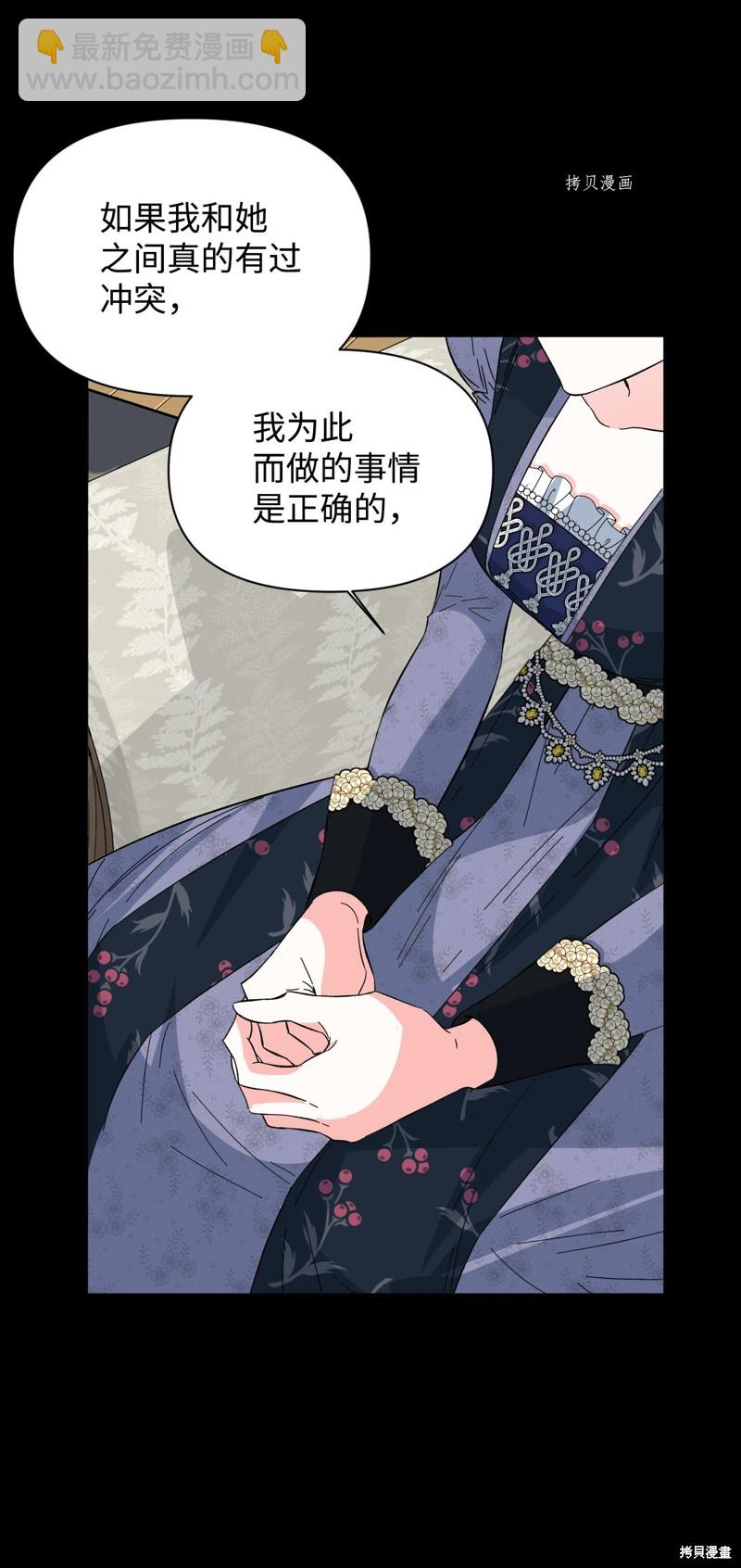 絕症惡女的幸福結局 - 第75話(1/2) - 4