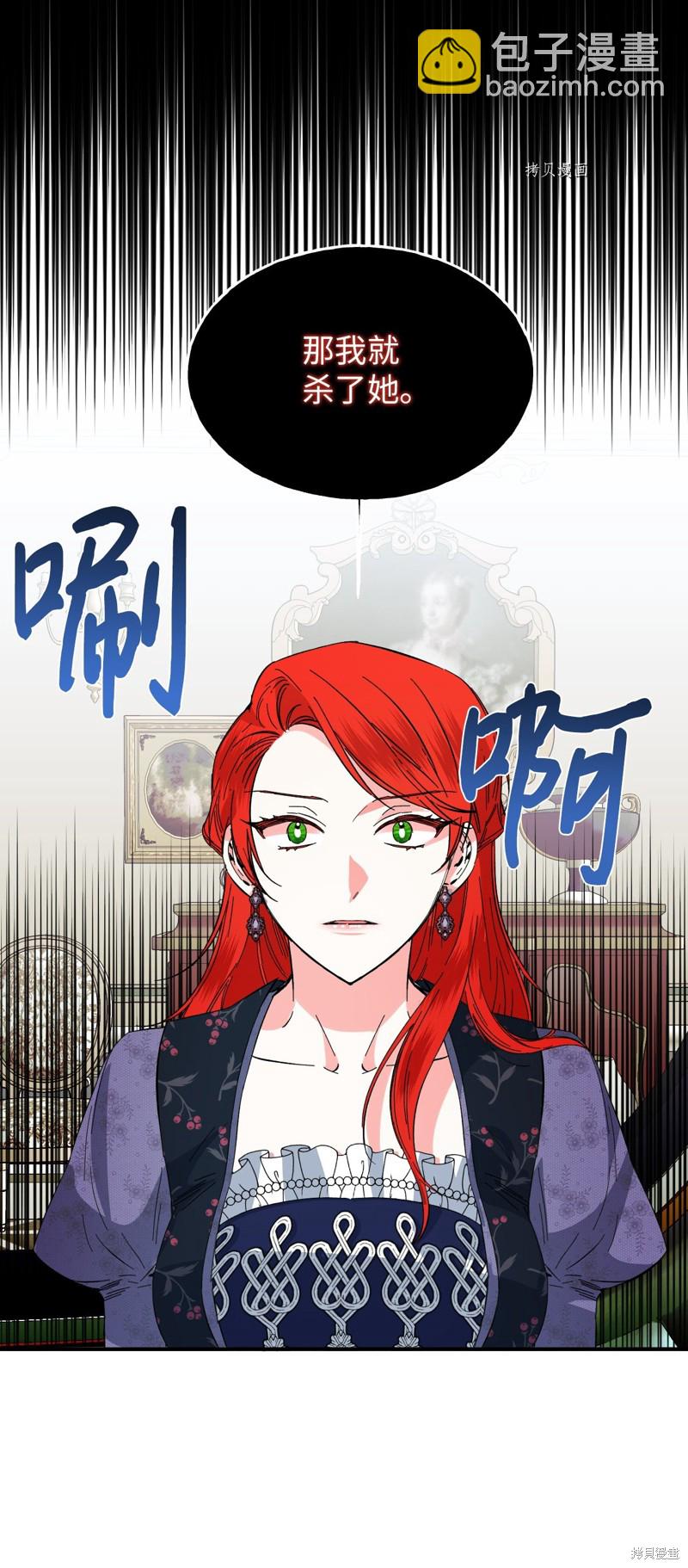 絕症惡女的幸福結局 - 第75話(1/2) - 6