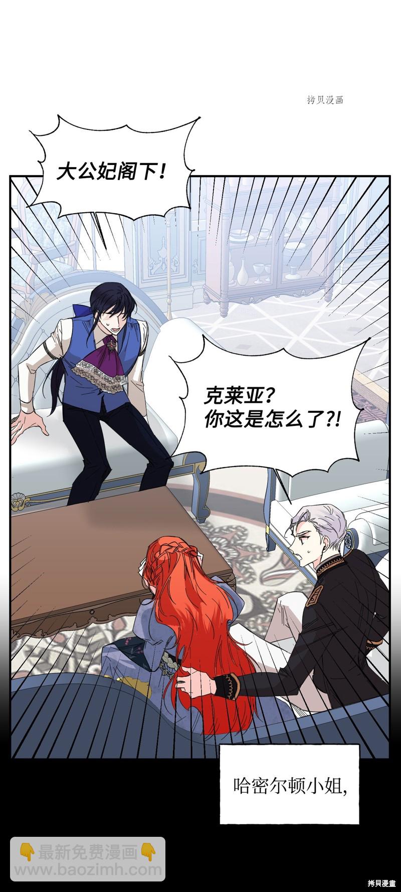 絕症惡女的幸福結局 - 第75話(1/2) - 4