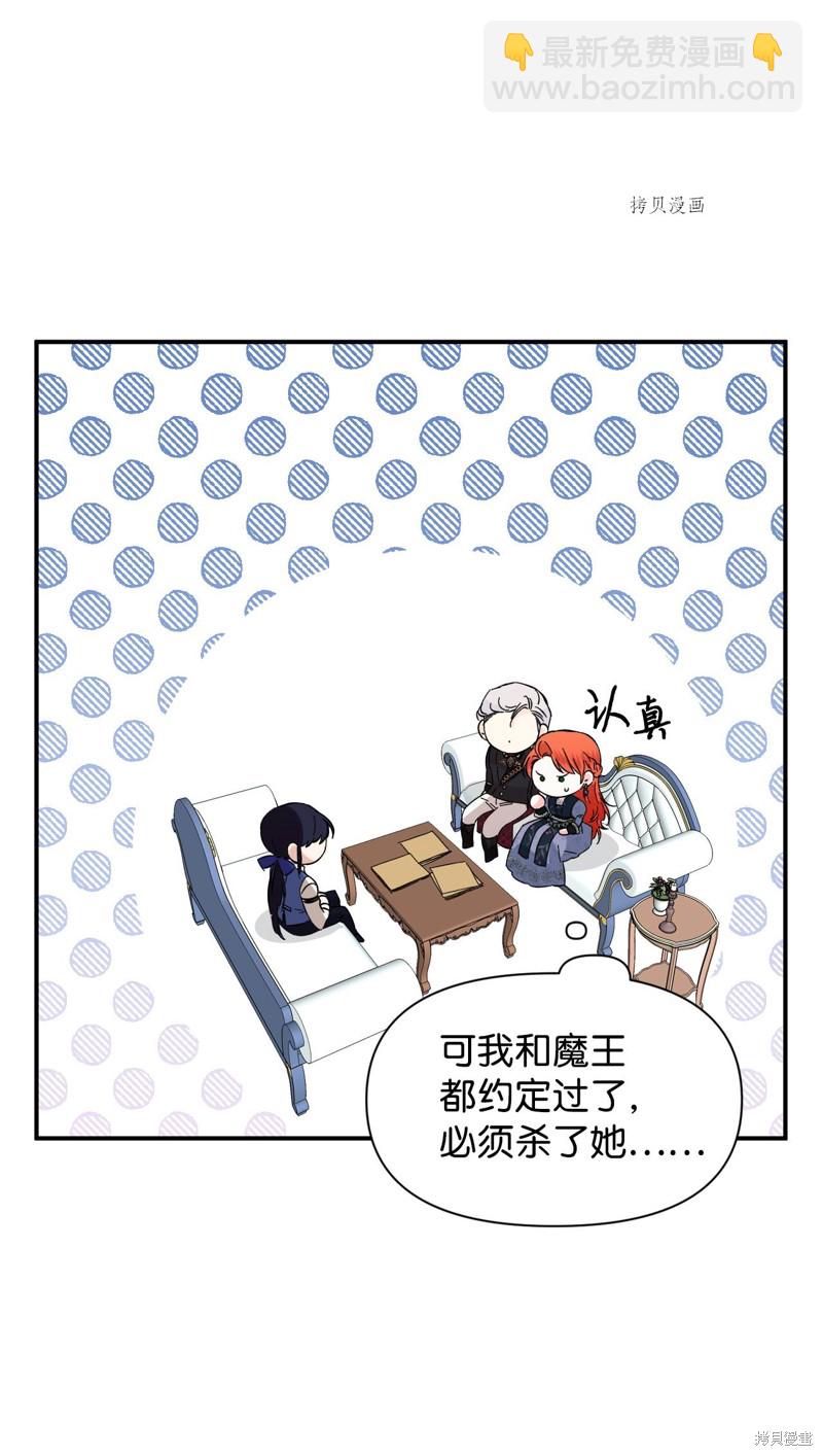 絕症惡女的幸福結局 - 第75話(1/2) - 2