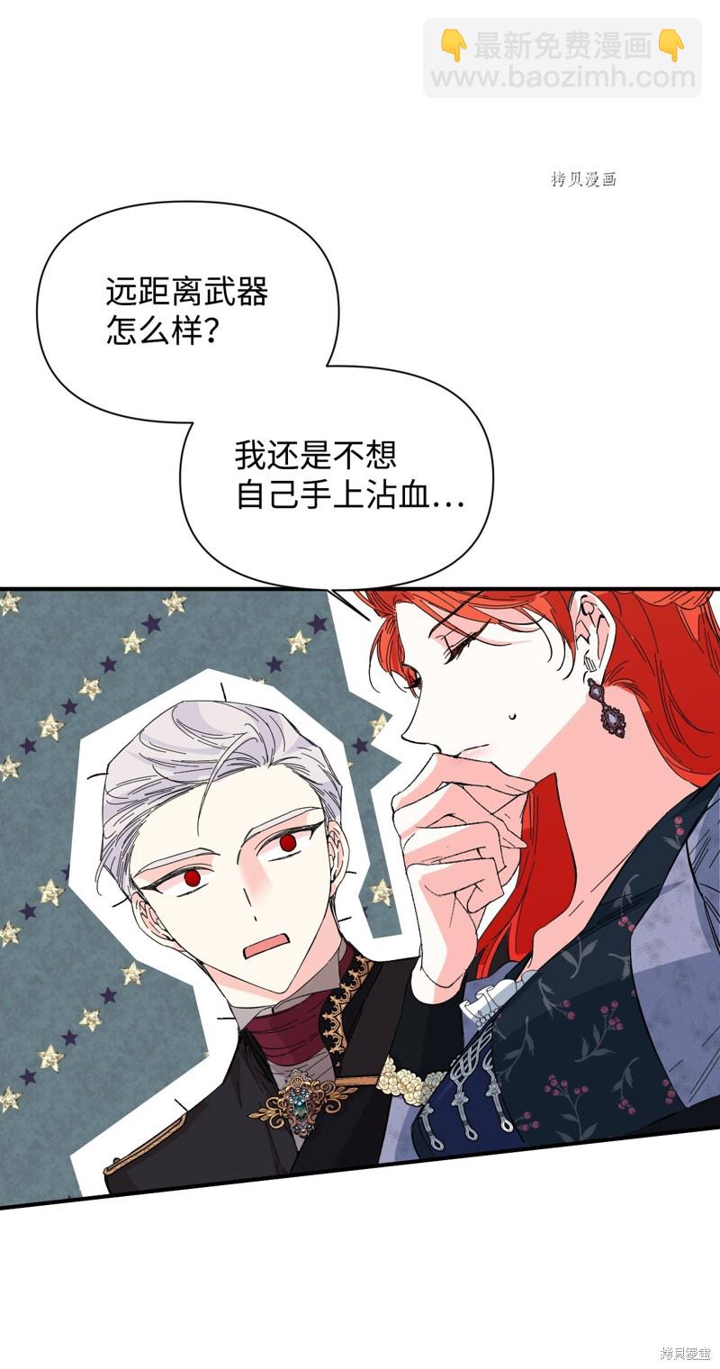 絕症惡女的幸福結局 - 第75話(1/2) - 3