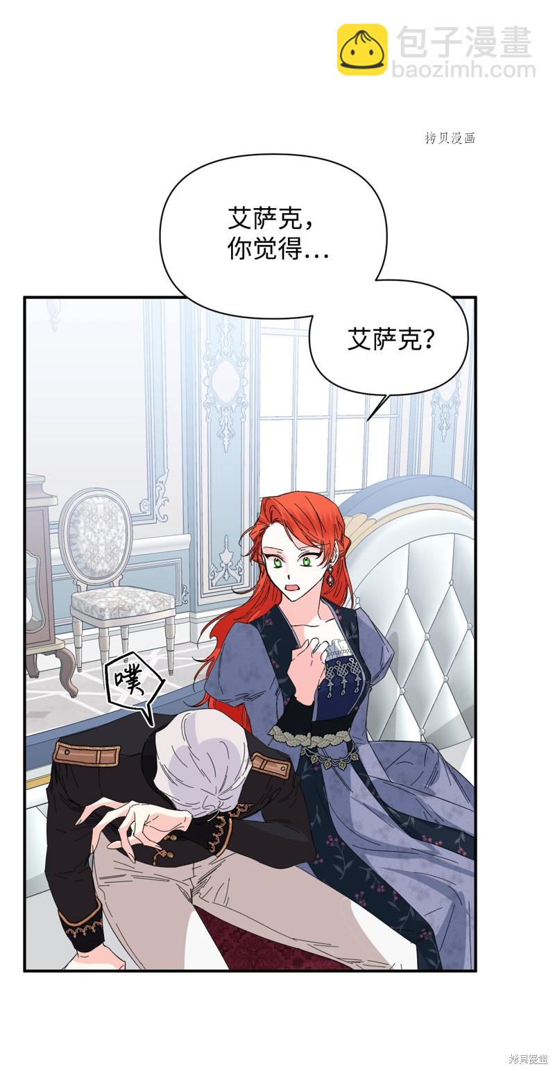 絕症惡女的幸福結局 - 第75話(1/2) - 5