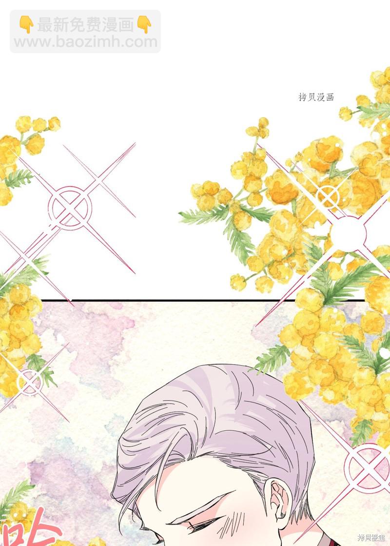 絕症惡女的幸福結局 - 第75話(1/2) - 6