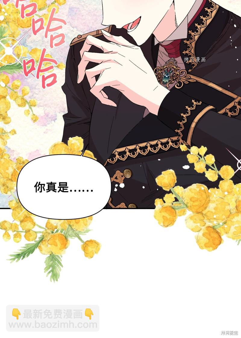 絕症惡女的幸福結局 - 第75話(1/2) - 7