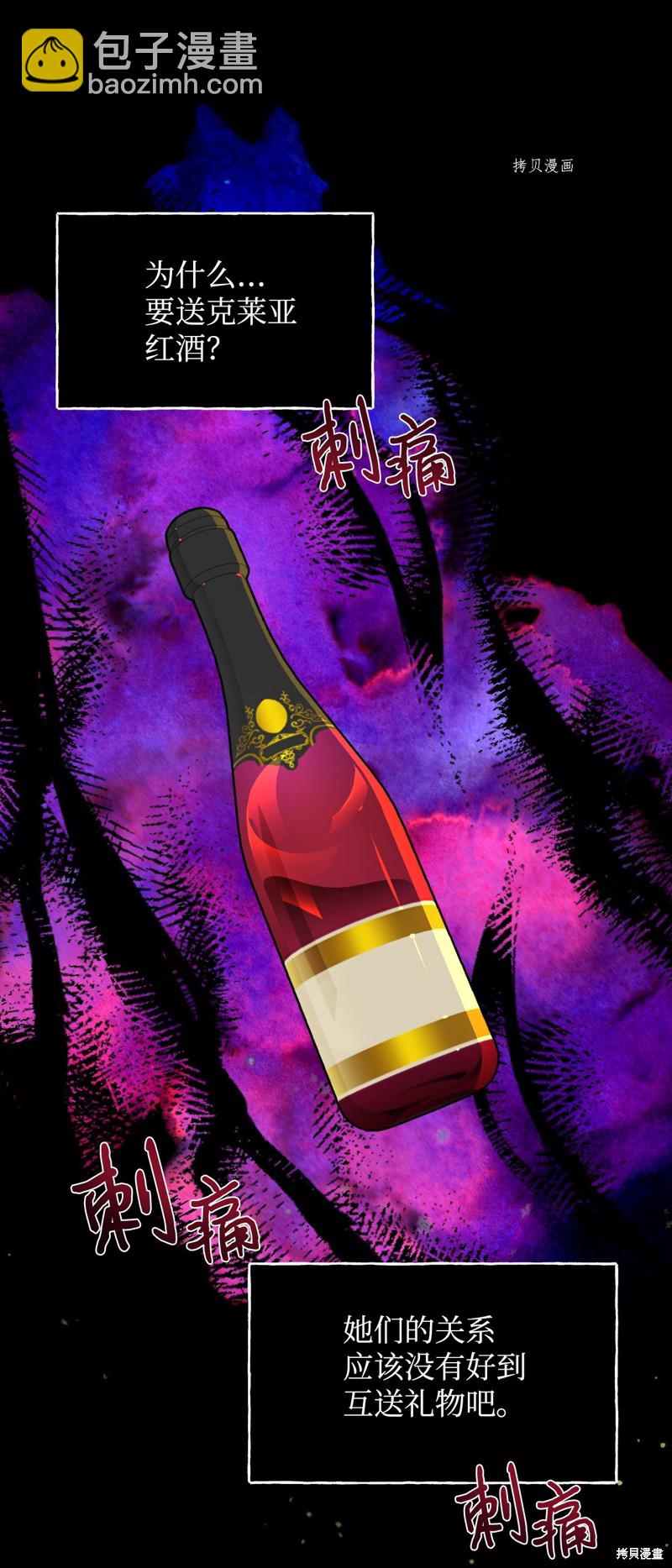 絕症惡女的幸福結局 - 第75話(1/2) - 5