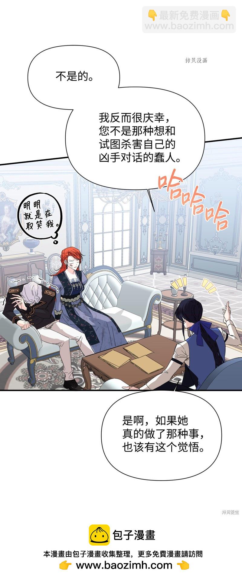 絕症惡女的幸福結局 - 第75話(1/2) - 2