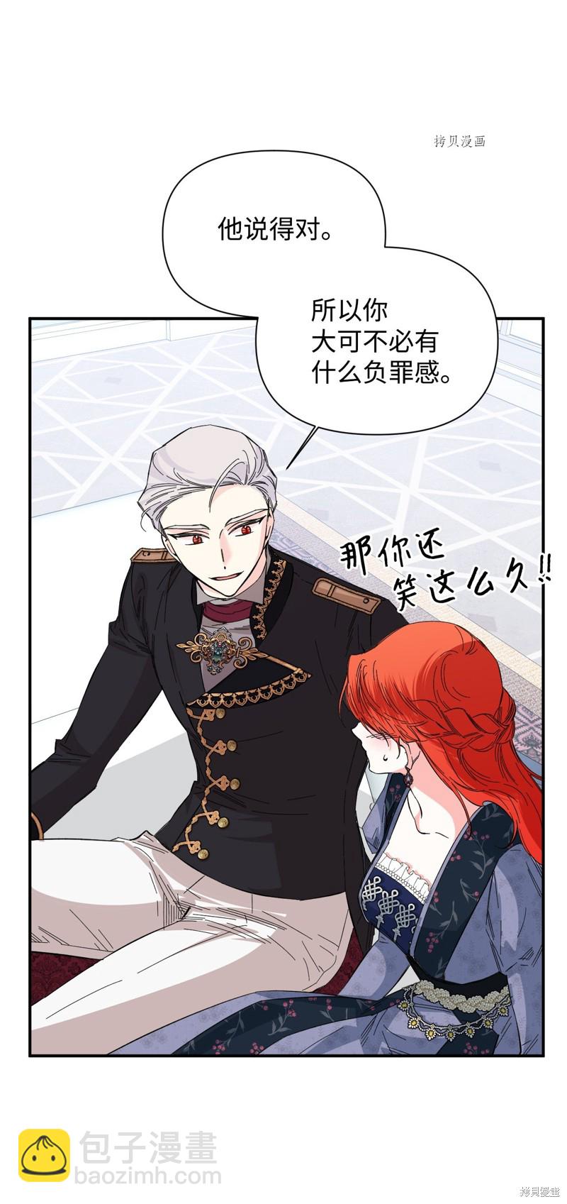 絕症惡女的幸福結局 - 第75話(2/2) - 5