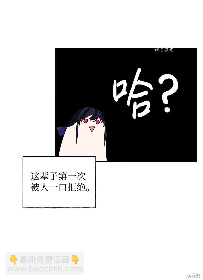 絕症惡女的幸福結局 - 第75話(2/2) - 4