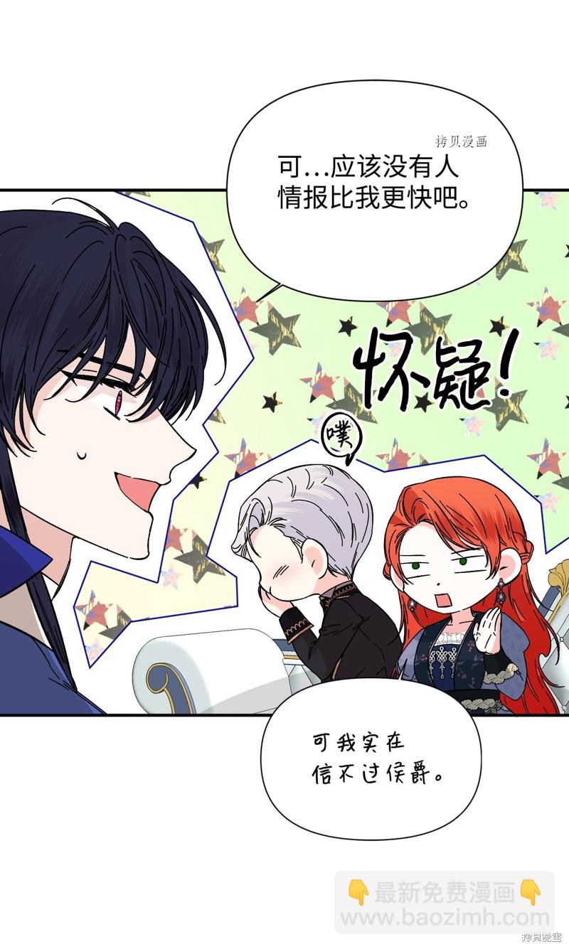 絕症惡女的幸福結局 - 第75話(2/2) - 5