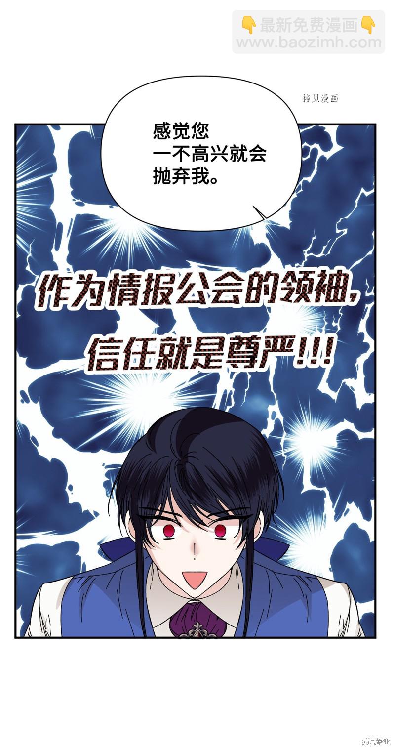 絕症惡女的幸福結局 - 第75話(2/2) - 1