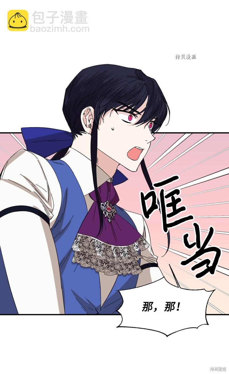 絕症惡女的幸福結局 - 第75話(2/2) - 2