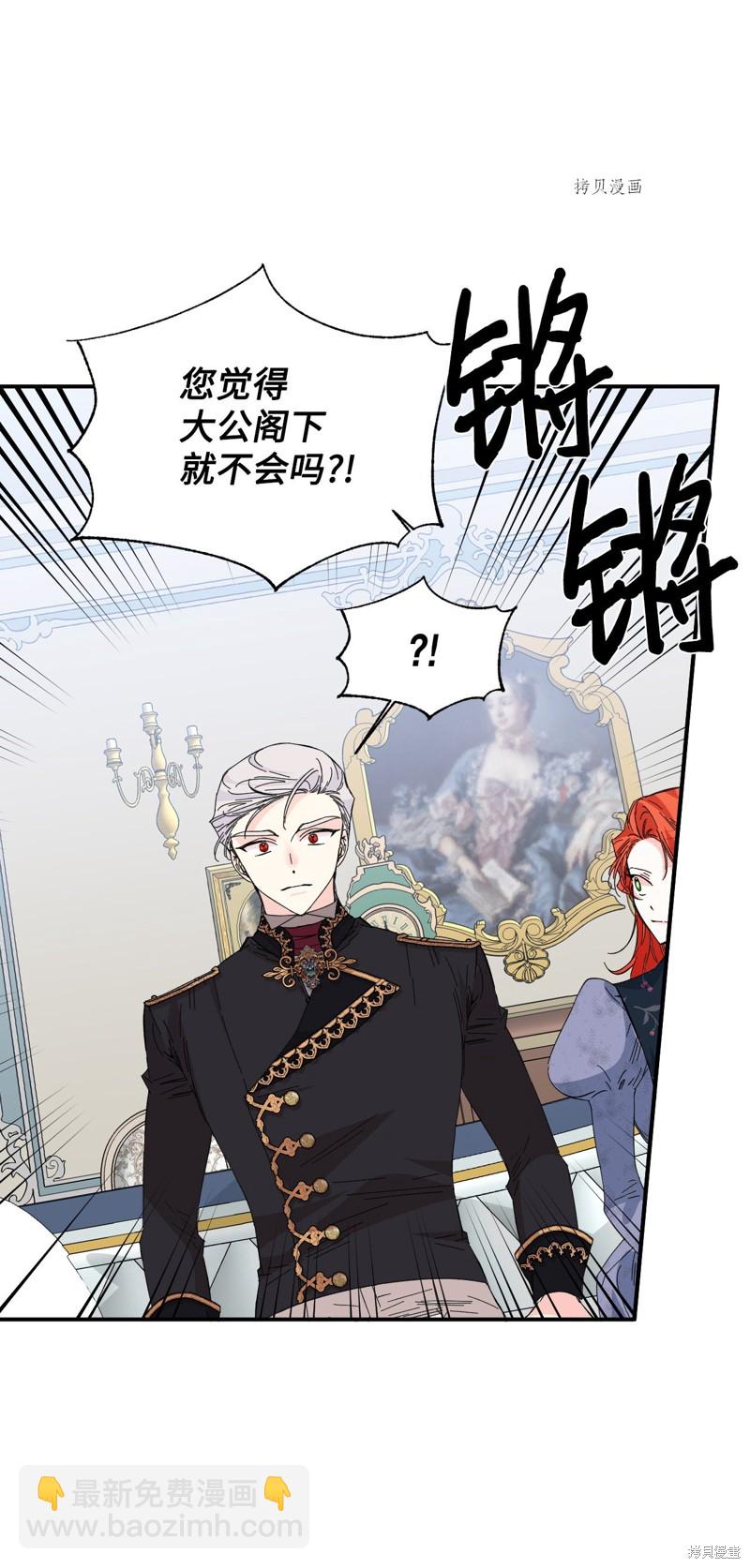 絕症惡女的幸福結局 - 第75話(2/2) - 3